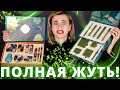 КОШМАРНЫЕ БЬЮТИ БОКСЫ! НИ ЗА ЧТО НЕ ПОКУПАЙТЕ ИХ!