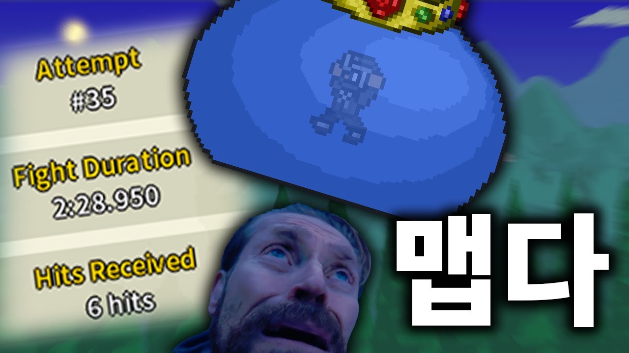 내가 생각한 슬라임이 아닌데?【테라리아 칼라미티 인페르넘】#1