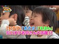 Huluオリジナル「だい!だい!だいすけおにいさん!!」3話PR