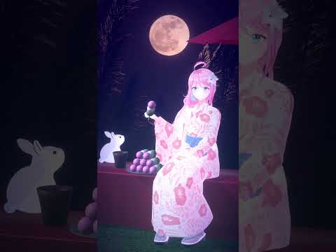 月より団子🍡　#vtuber #shorts #月見 #varkshorts