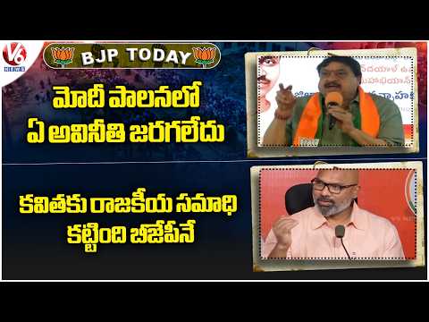 BJP Today : No Corruption Took Place Under Modi's Rule | MP Arvind Comments On Kavitha | V6 News - V6NEWSTELUGU