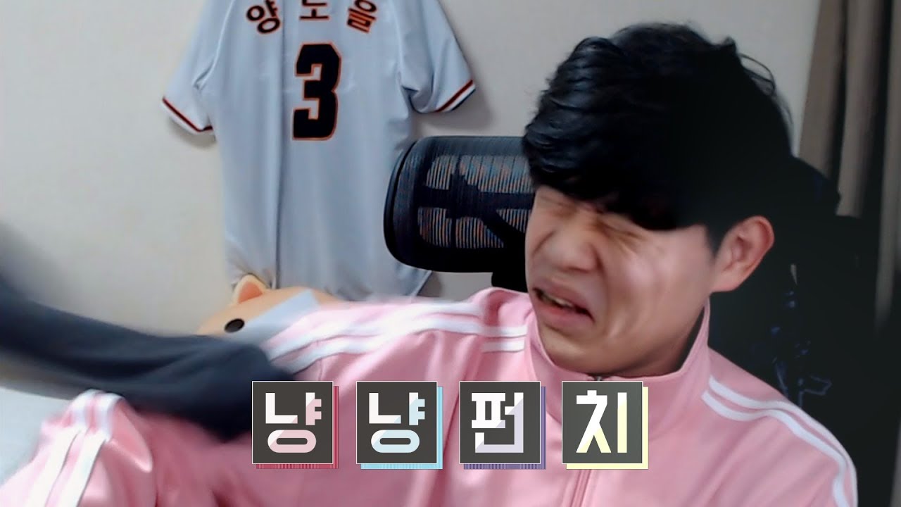 여동생한테 냥냥펀치를 맞았습니다.