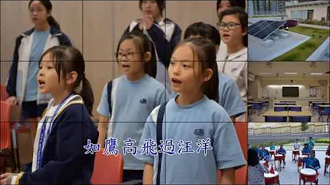 50周年金禧校慶主題曲—如鷹展翅飛騰 - 天天要聞