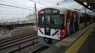 【2024.03.23】京阪電車3000系(3005F)第5編成[大阪·万博2025ラッピング車]特急出町柳まで発車。中書島駅