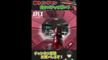 【これは反則】ケアパケ武器になったウイングマンが強すぎる【APEX】#shorts
