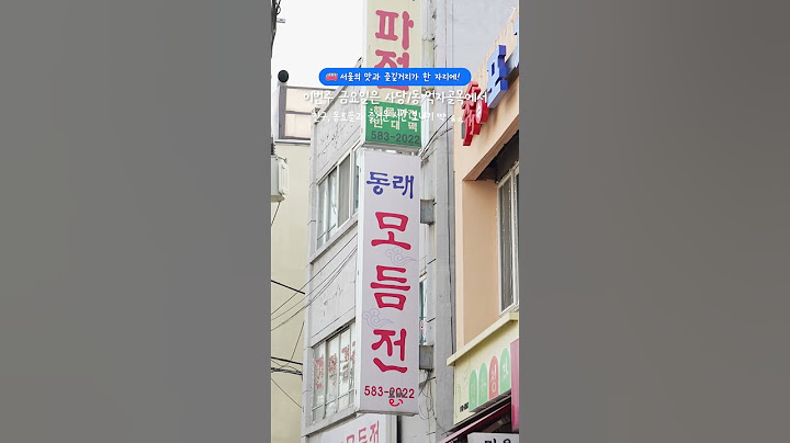 |걷는동작| 금요일에 만나요❤ 사당1동 먹자골목 탐방 🍜✨ #아이유  #Shorts