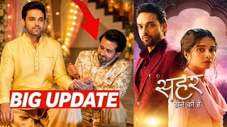Seher Hone Ko Hai Fans Ke Liye Aayi Badi Khabar Big Update