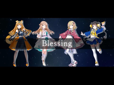 【ひそうら】Blessing 【歌ってみた】