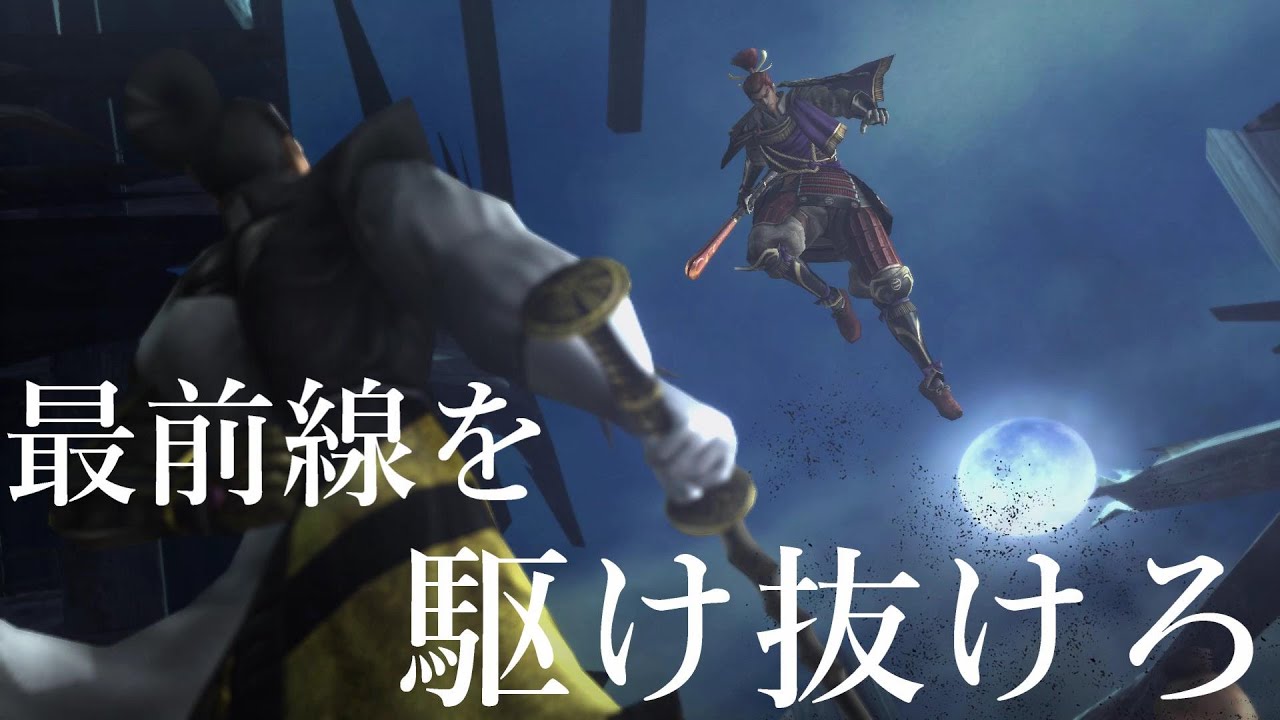 【初投稿】【MAD】戦国BASARA4 皇×DAYBREAK FRONTLINE（最前線を駆け抜けろ）