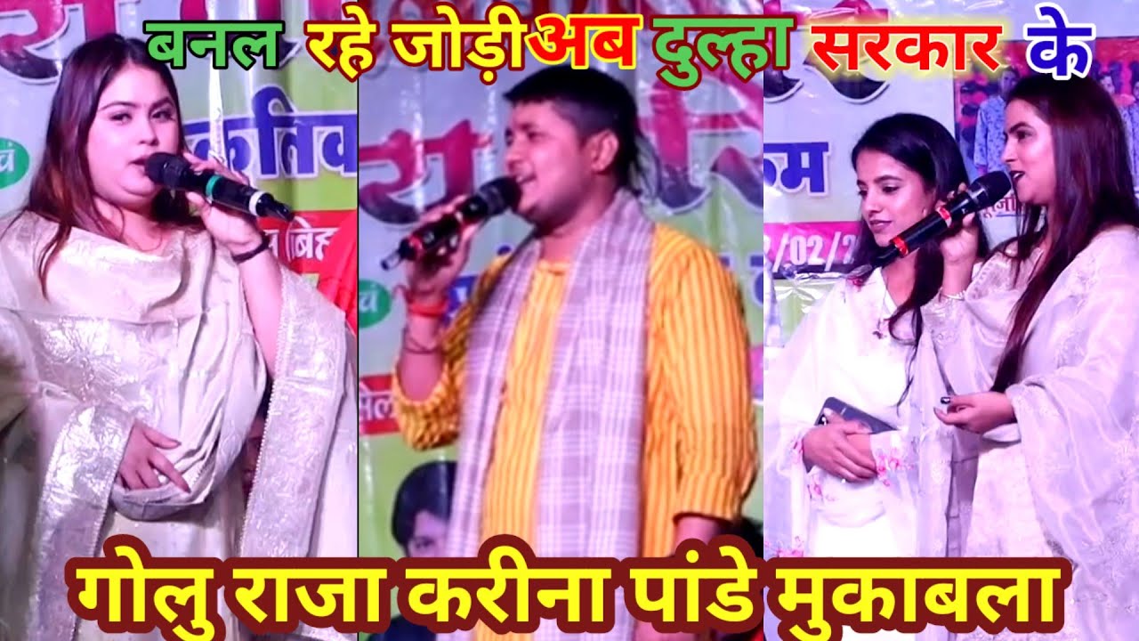 Kareena pandey और #savita_pandey ने गोलु राजा को पानी पानी करदी | 
