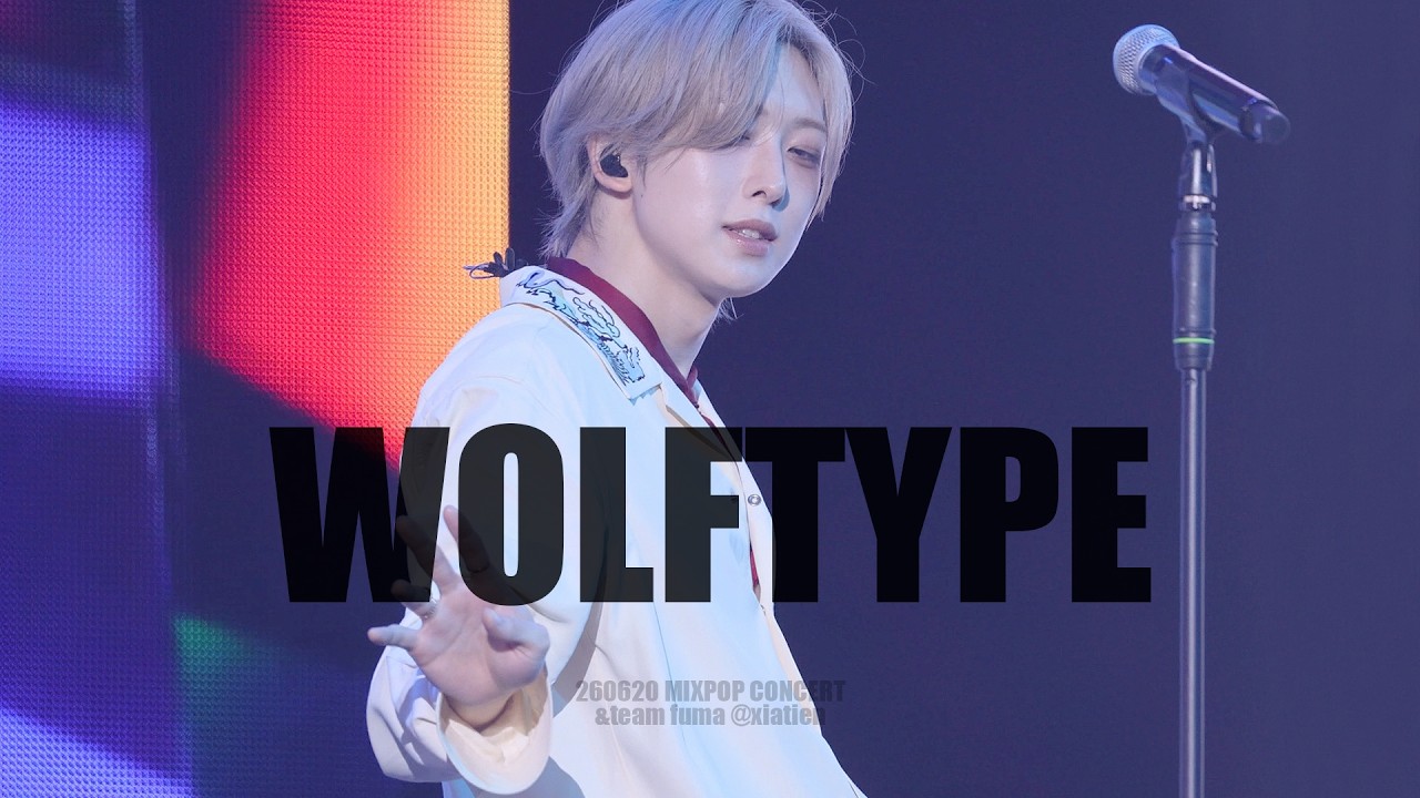 260620 MIXPOP CONCERT wolf type fuma focus - YouTube