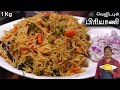  1kg    1kg vegetable biryani  balajis kitchen