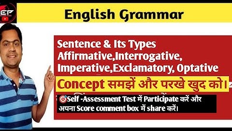 वाक्य के सभी प्रकार|Types of sentences-Assertive Imperative Exclamatory Optative Interro#Englishpage
