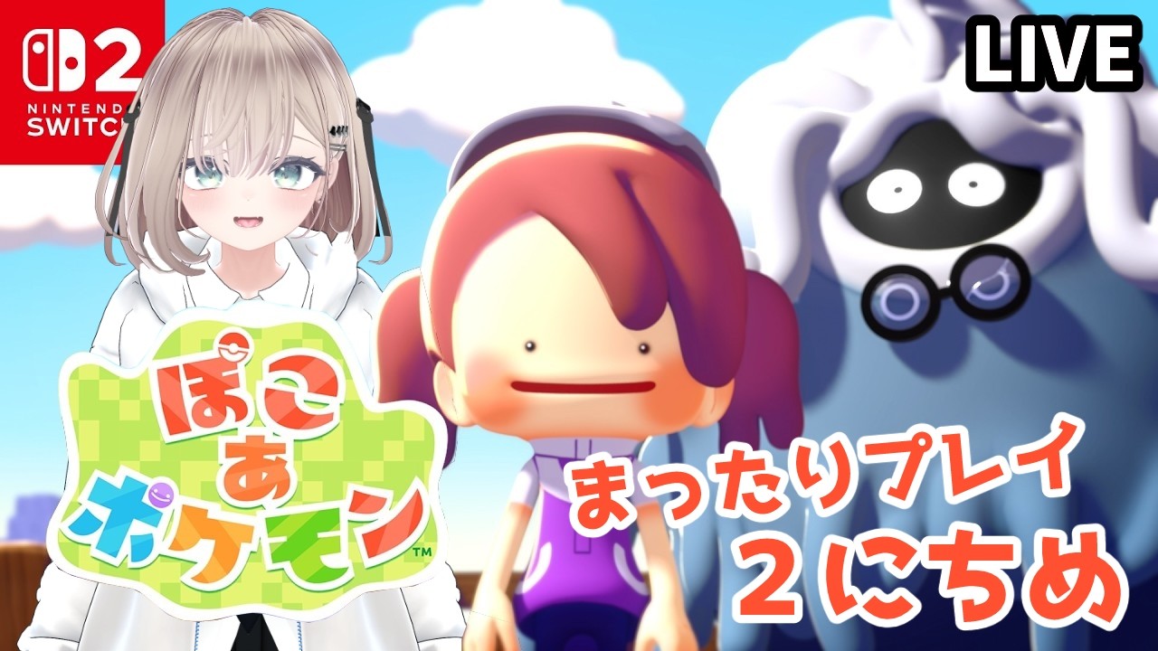 【ぽこあポケモン】ポケモンを労働から救いたい