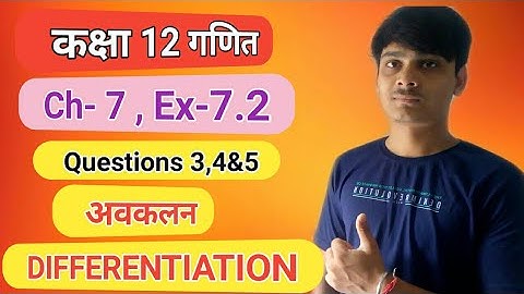 rbse 12th maths class | Ch 7 Differentiation Ex7.2 Que. 3,4&5 solution|#rbsemathsclasses#rbsemaths