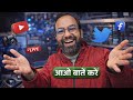 yt tech support india  is live | youtube live | yt tech support india |