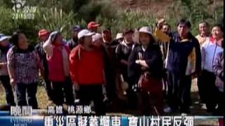2010-02-07公視晚間新聞