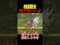 スマブラで負けすぎてなぜか格闘技の勝負を挑んでくるエクスタシー　#shorts