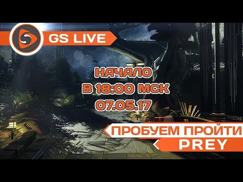 Prey. Стрим-прохождение GS LIVE. Часть 2. - Prey. Стрим-прохождение GS LIVE. Часть 2.