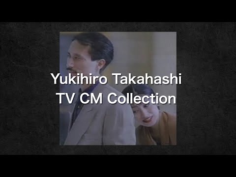 高橋幸宏 CMコレクション Yukihiro Takahashi YMO Yellow Magic
