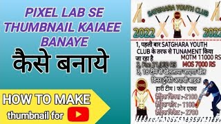 Pixellab Full Tutorial In Hindi || Pixel App Kaise Use Kare || Step By Step