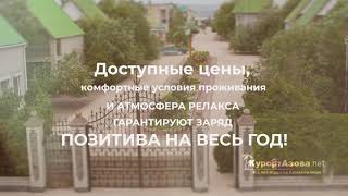 🌴 Частный гостиный двор Золотой берег в Кирилловке 🌞 (Zolotoy Bereg Kirillovka)