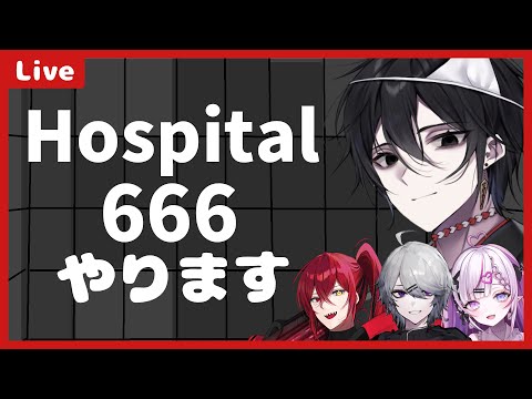 【 #Hospital666 】666階には何があるでしょうか？(配信こっちです！)【百野モノ視点】