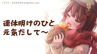 【朝雑談】きょうは絶対に１時間なので諦めてください【戌亥とこ/にじさんじ】