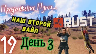 Rust. И снова раки идут в вайп . От ракала до нагибатора #19