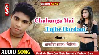 #Chahunga_Mai_Tujhe_Hardam ( चाहूंगा मैं तुझे हरदम ) Singer Shant Priy Sawan | Jitin  | 2@21