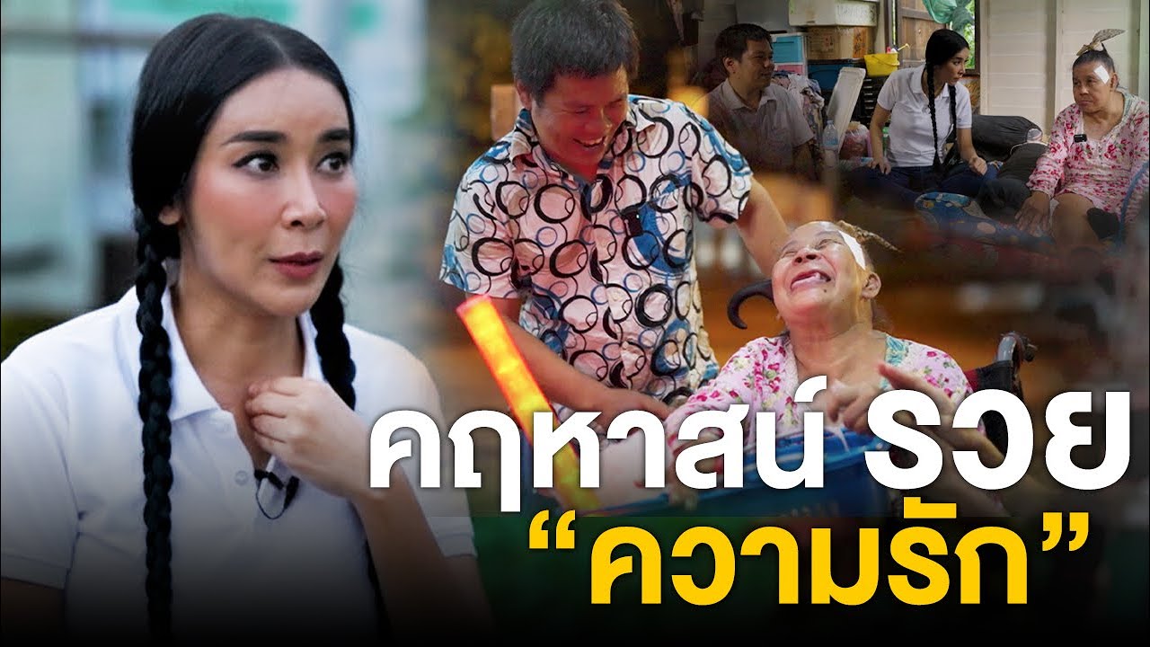 #KHUNMAI EP.9 คฤหาสน์ รวยความรัก ของ พี่ริน พี่เปิ้ล