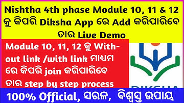 How to join Module 10, 11, 12 without link on diksha app || Official process to join Course 10,11,12