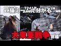 猫ミームで分かる大東亜戦争 前編　[ 世界恐慌からミッドウェー海戦 ]　#猫ミーム #猫マニ #大東亜戦争 #太平洋戦争 #ww2