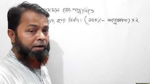 Class  : xii. Subject : Accounting 1st paper. Chapter : 08. Lecture : 07. Abul Hasan.