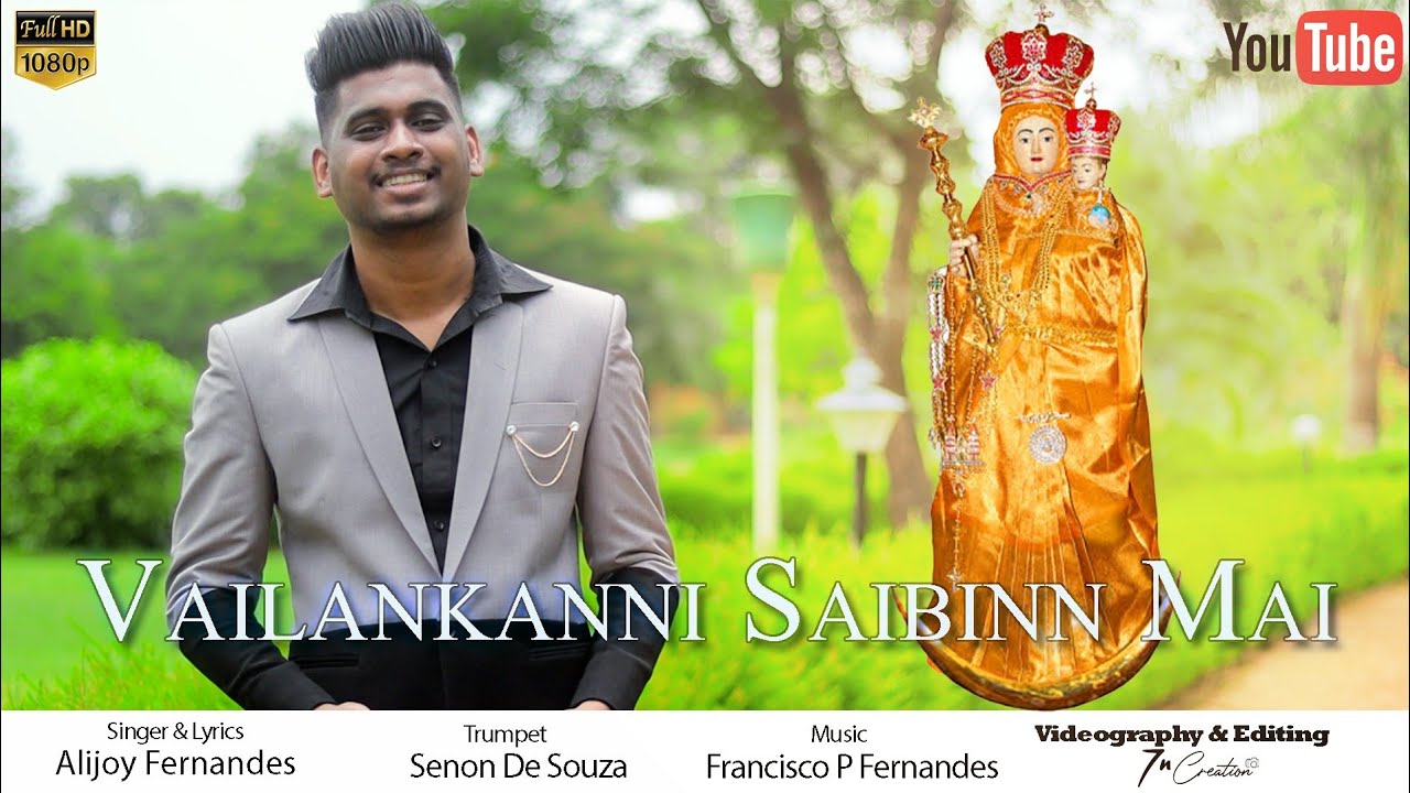 Vailankanni Saibinn Mai  New Konkani Song 2021  Alijoy Fernandes