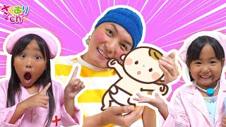 【病院ごっこ】パパ美さん赤ちゃんうまれたよ〜ひでみちゃん誕生⭐︎Baby born SakuAli nurses and Papami #sakurako #alisa