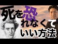 キルケゴールの絶望とは？