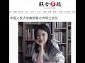 总算有个好消息: 人大收回蒋方舟硕士学位