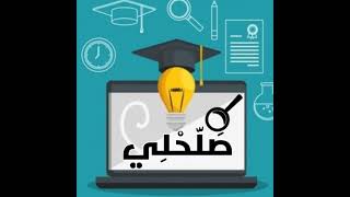 بث مباشر من قِبل صـلّــحــــلـِـــي