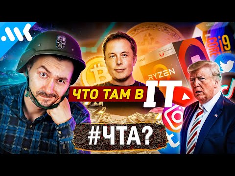 ПОСЛЕДНИЕ ВИДЕОКАРТЫ, МАСК И ЛЕММИНГИ, ТЕХНОЛОГИЧЕСКАЯ СИНГУЛЯРНОСТЬ