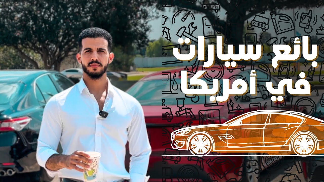 العمل في أمريكا ( مع الجالية الموريتانية ) الجزء 3