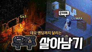 우주버전 좀보이드에서 살아남기 (Dandelion VOID)