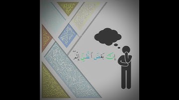 يا أيها الذين آمنوا اجتنبوا كثيرا من الظن | القارئ: خالد الجليل