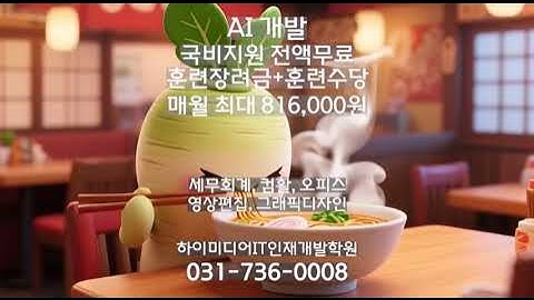 #국민내일배움카드발급 #국비지원ai #ai강좌 #국비지원ai교육 #ai교육센터 #ai무료강좌 #ai무료교육 #ai무료강의 #ai국비지원 #ai개발자교육 #shorts