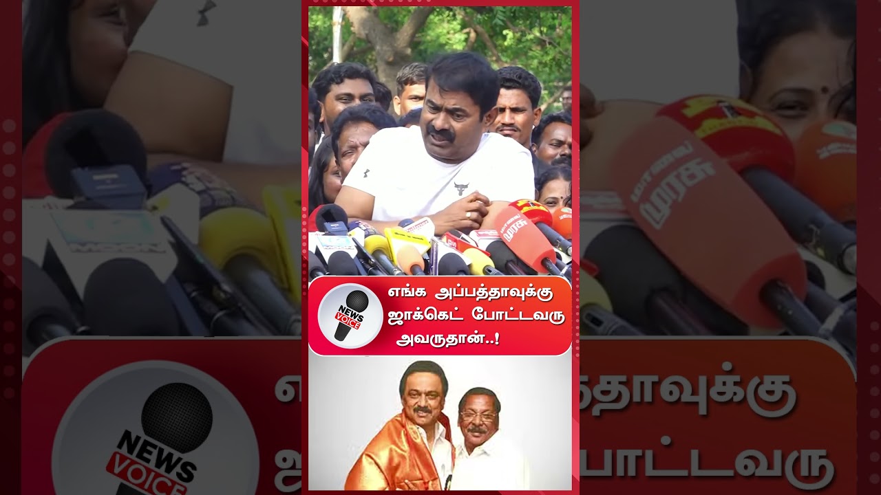 seeman vs Dmk | Seeman about rs bharathi | பெரியார் | karunanidhi | 