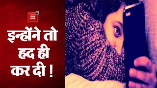 Alert! महिलाओं के Periods जैसी Private जानकारी पर भी नज़र रखी जा रही है। | Mobile Apps| Privacy screenshot 2