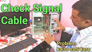 Computer me Check Signal Cable Problem kaise sahi kare || @JogendraGyan