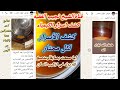 بدأت قناة الشيخ نجيب الفقيه بث ا مباشر ا طريقةاختزال النحاس للذهب من الاصباغ 