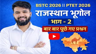 Rajasthan Geography for BSTC 2026 | BSTC Exam Special Class | राजस्थान भूगोल