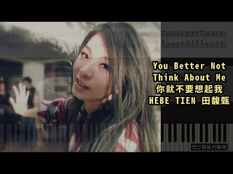 you-better-not-think-about-me-你就不要想起我,-hebe-tien-田馥甄-(鋼琴教學)-synthesia-琴譜-sheet-music